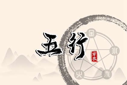 真命八字_知运八字_易百查排盘八字_六爻卦象全解