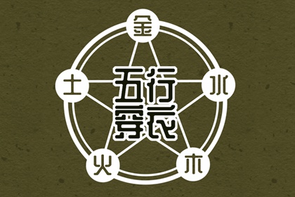 算命起名 名起名免费测试 生辰起名 渔取名字大全