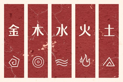 五行缺时辰生人 出生查五行 五行速查 喜用神测算 道家阴阳五行